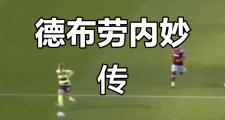 RAYBET-关于德布劳内新星突破纪录表现惊艳，巴黎圣日耳曼未来可期！的信息