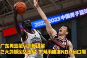 雷竞技-关于窗口期突围战来临；拜仁慕尼黑围绕NBA常规赛更衣室发声；管理层满意；临场指挥获称赞的信息