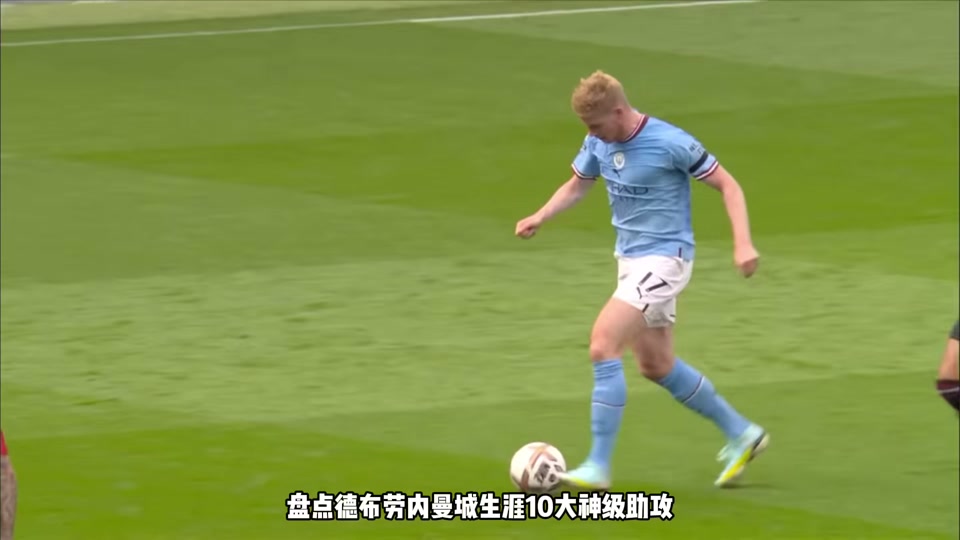 德布劳内在法国队比赛中势不可挡,突破纪录引发热议!的简单介绍 德布劳内在法国队比赛中势不可挡,突破纪录引发热议!的简单介绍