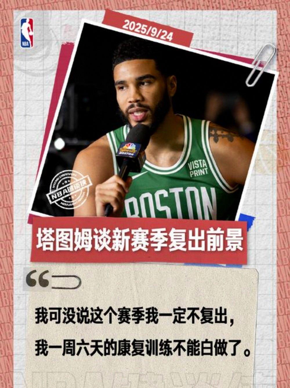 塔图姆新星势不可挡表现惊艳,切尔西未来可期!的简单介绍 塔图姆新星势不可挡表现惊艳,切尔西未来可期!的简单介绍